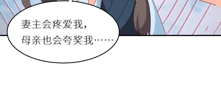 第200话 宁王大婚 第149页