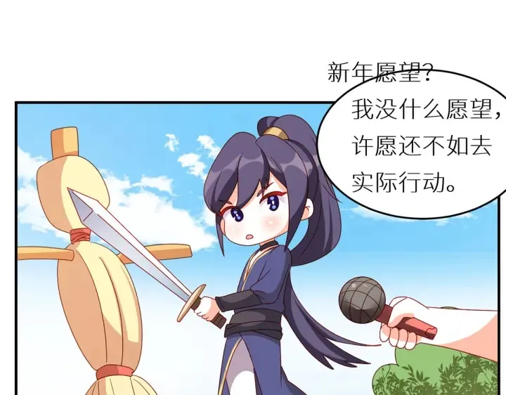 第200话 宁王大婚 第150页