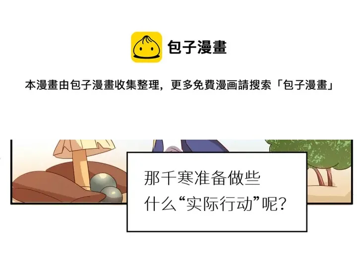 第200话 宁王大婚 第151页