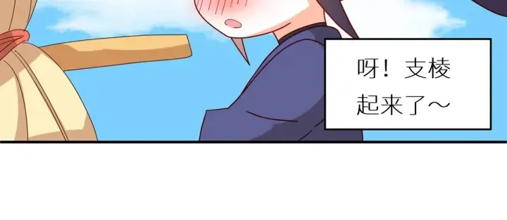 第200话 宁王大婚 第153页