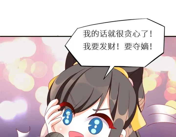 第200话 宁王大婚 第154页