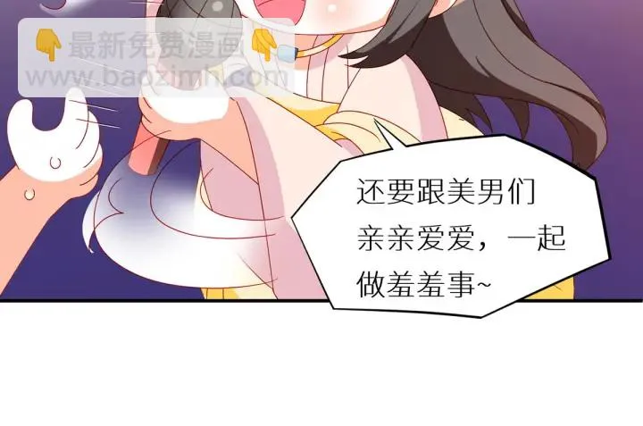 第200话 宁王大婚 第155页