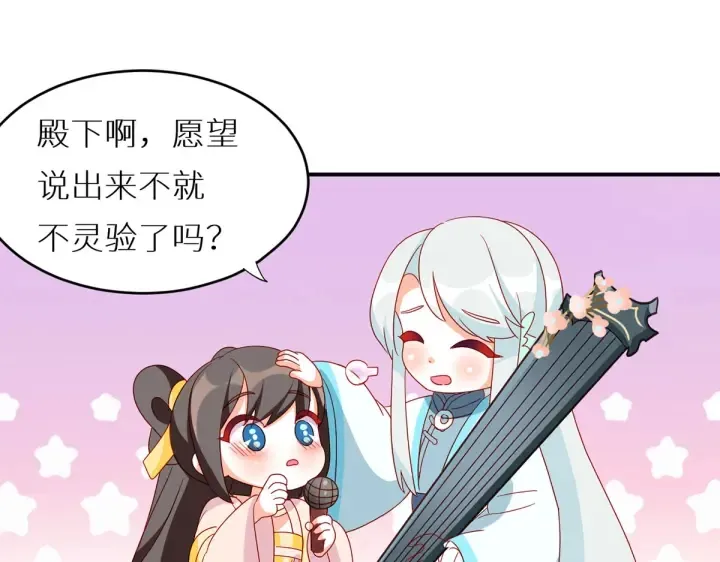 第200话 宁王大婚 第156页