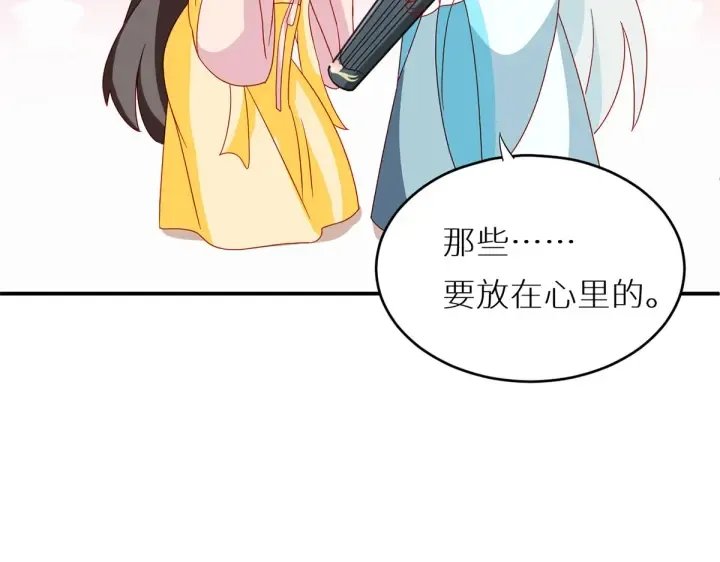 第200话 宁王大婚 第157页