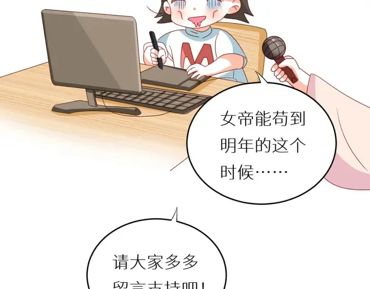 第200话 宁王大婚 第160页