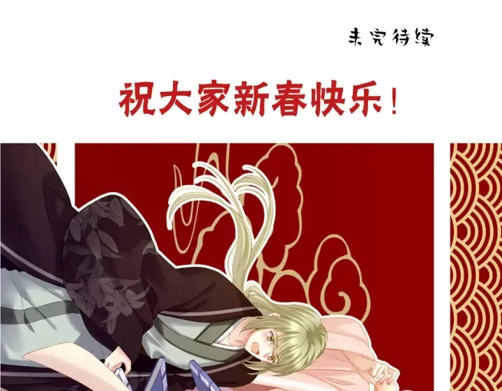 第200话 宁王大婚 第162页
