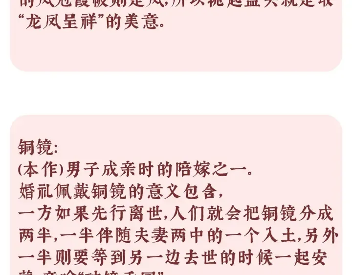 第200话 宁王大婚 第167页