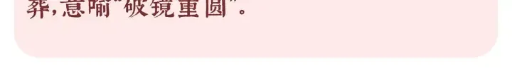 第200话 宁王大婚 第168页