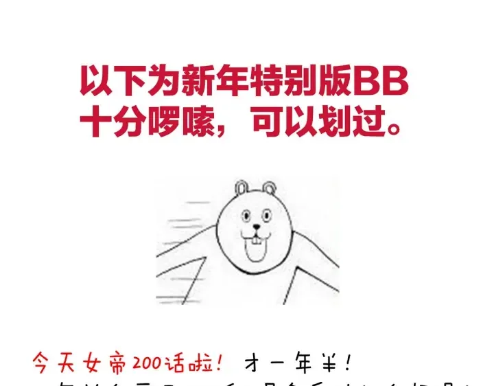 第200话 宁王大婚 第169页