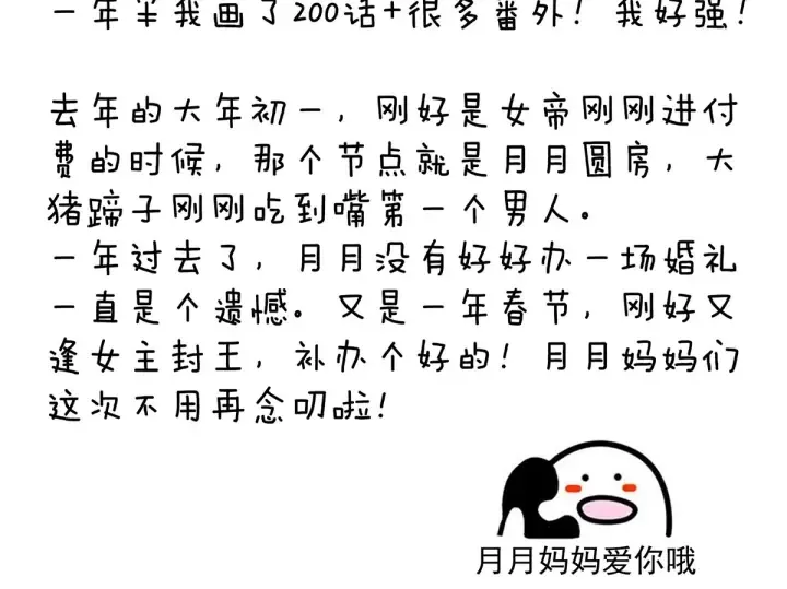 第200话 宁王大婚 第170页