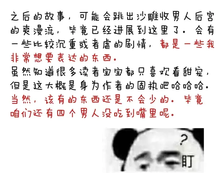 第200话 宁王大婚 第173页