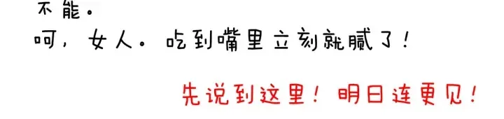 第200话 宁王大婚 第176页
