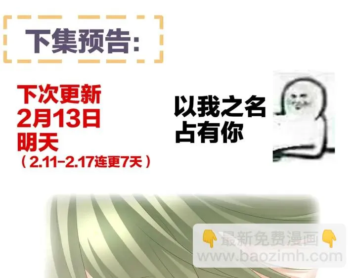 第200话 宁王大婚 第177页