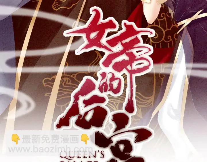 第201话 以我之名，拥有你 第7页