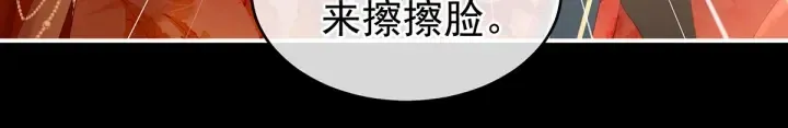 第201话 以我之名，拥有你 第11页