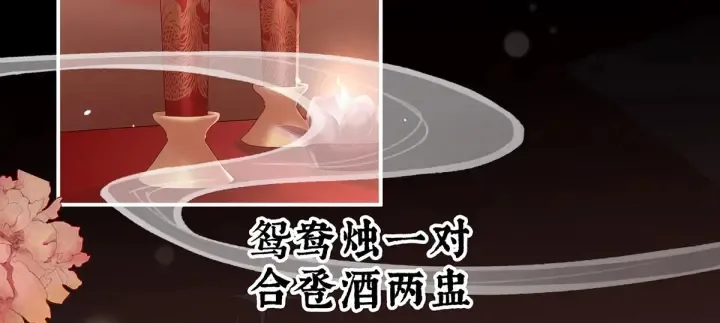 第201话 以我之名，拥有你 第13页