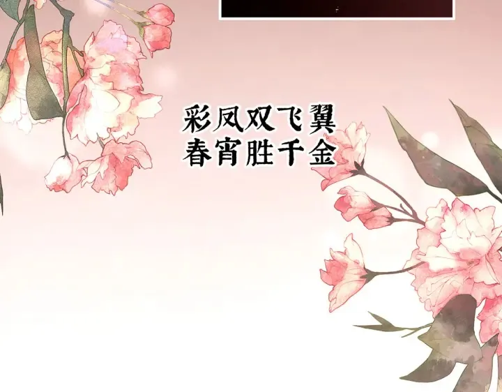 第201话 以我之名，拥有你 第15页