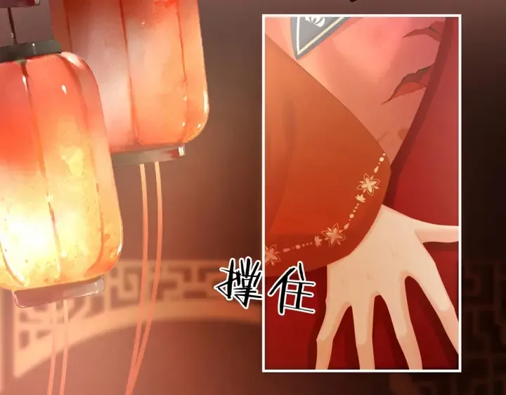 第201话 以我之名，拥有你 第22页