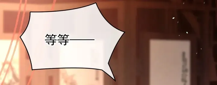 第201话 以我之名，拥有你 第23页