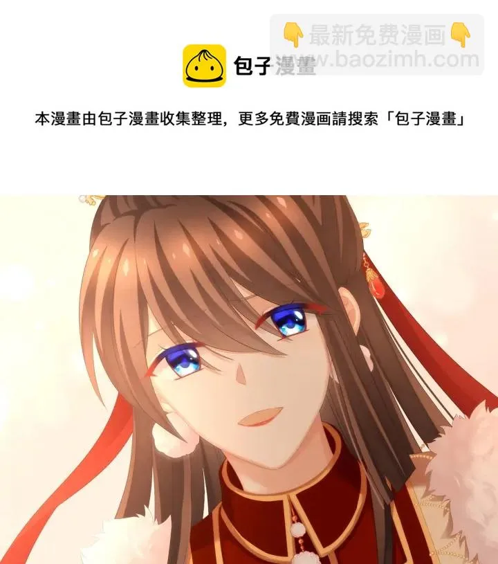 第201话 以我之名，拥有你 第32页