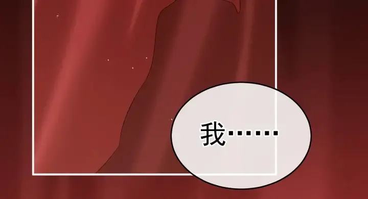第201话 以我之名，拥有你 第39页
