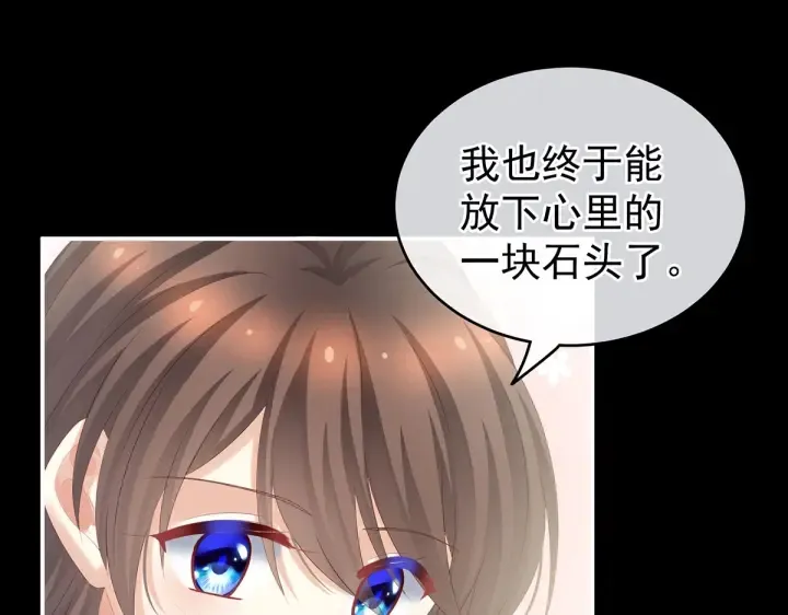 第201话 以我之名，拥有你 第48页