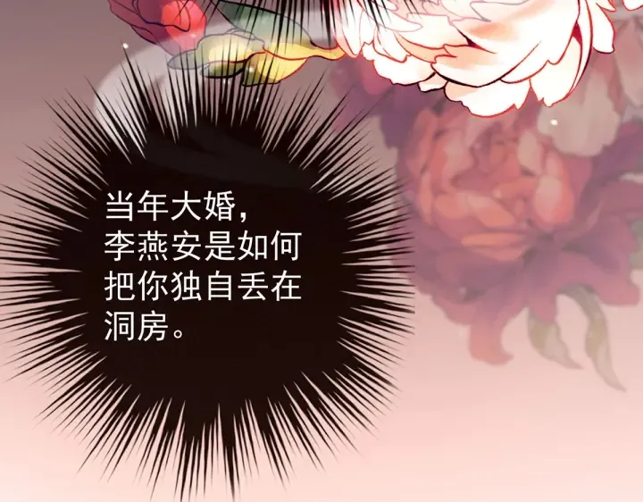 第201话 以我之名，拥有你 第53页