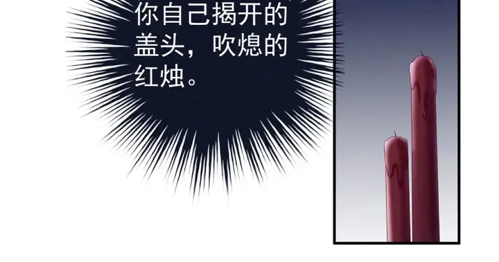 第201话 以我之名，拥有你 第59页