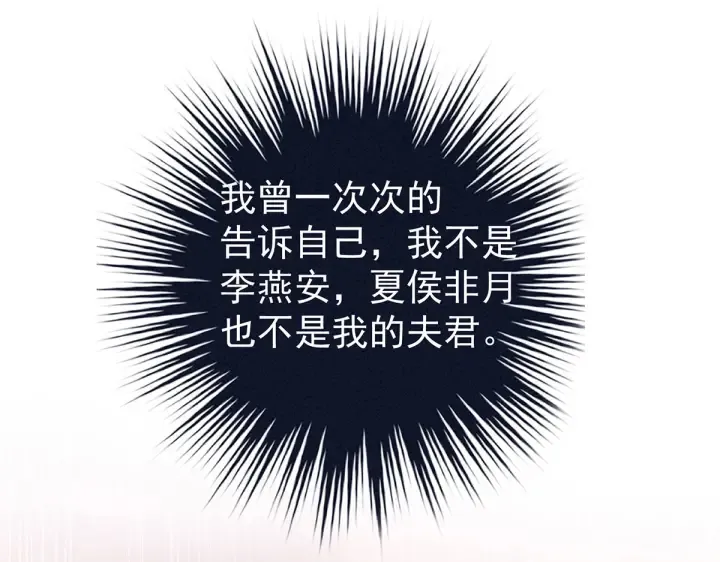 第201话 以我之名，拥有你 第60页