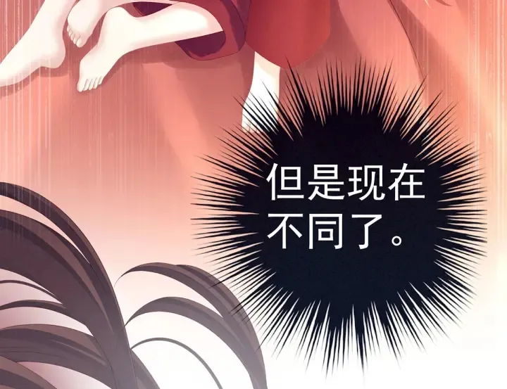 第201话 以我之名，拥有你 第63页