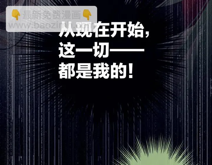 第201话 以我之名，拥有你 第70页