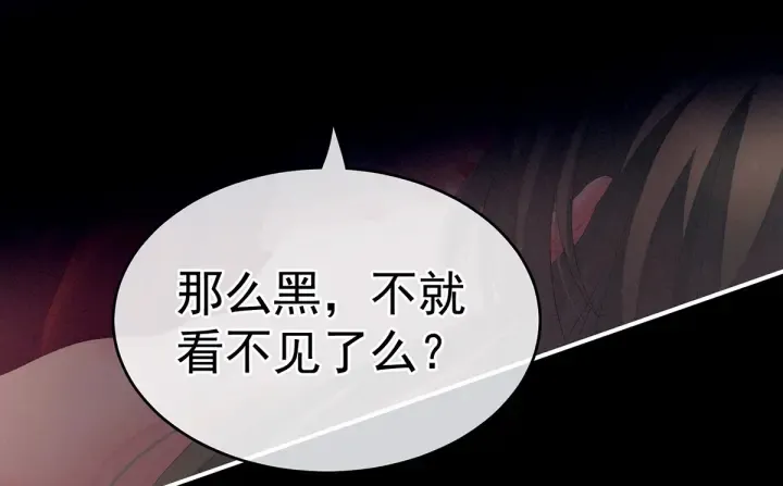 第201话 以我之名，拥有你 第78页