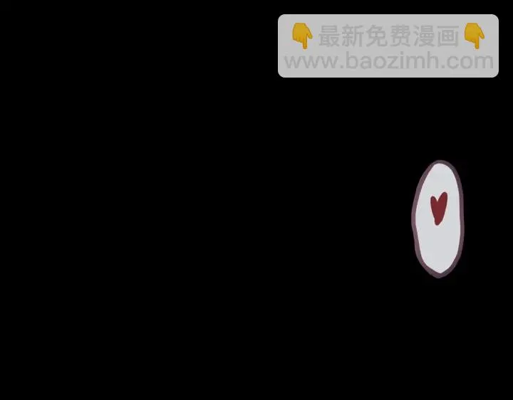 第201话 以我之名，拥有你 第97页