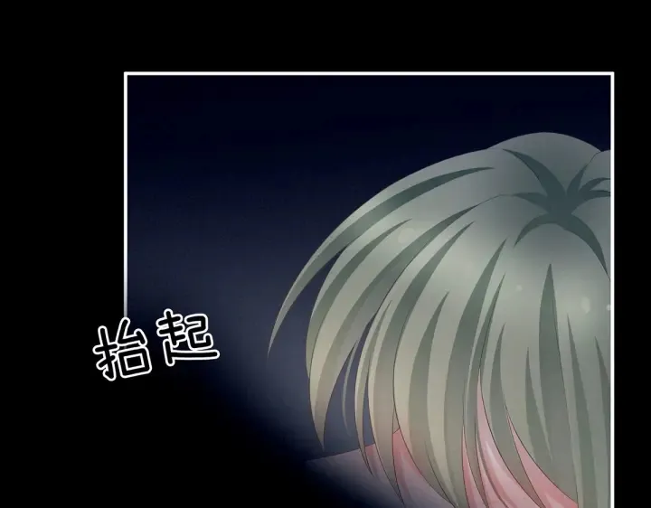 第201话 以我之名，拥有你 第99页