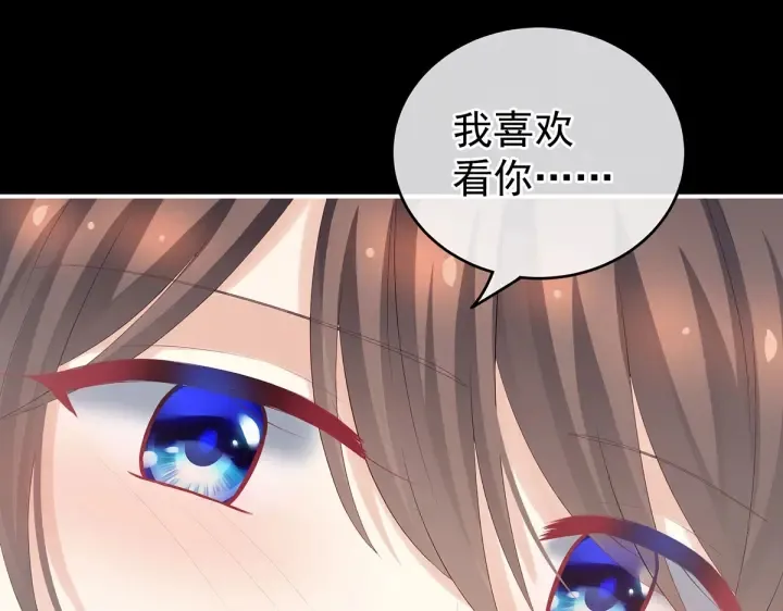 第201话 以我之名，拥有你 第103页