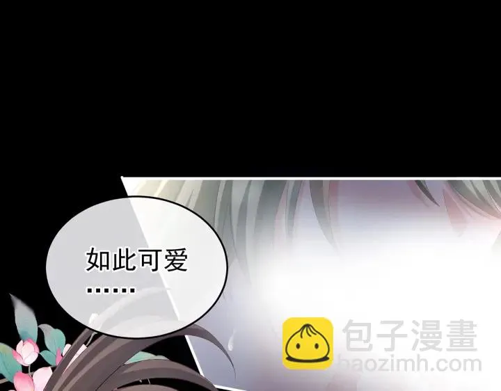 第201话 以我之名，拥有你 第109页