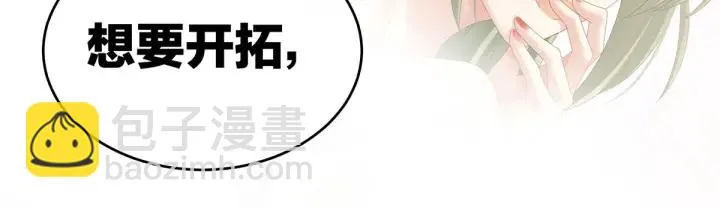 第201话 以我之名，拥有你 第113页