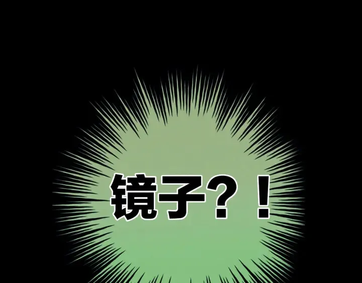 第201话 以我之名，拥有你 第128页