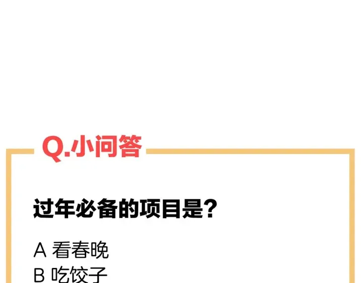 第201话 以我之名，拥有你 第134页