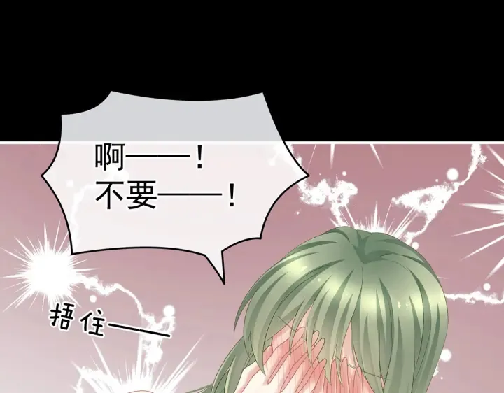 第202话 诚实的躯体 第9页