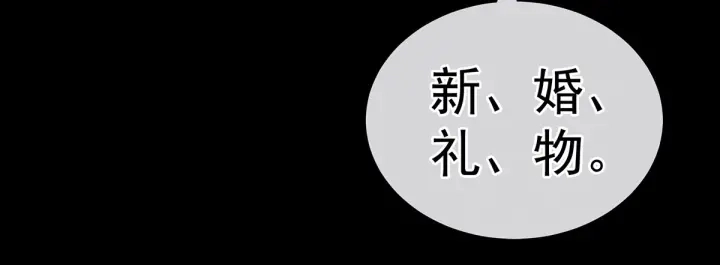 第202话 诚实的躯体 第13页