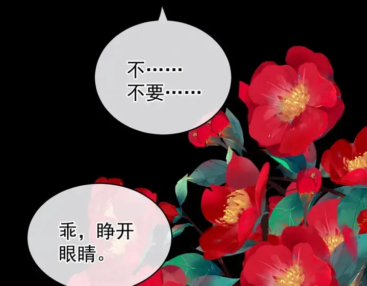第202话 诚实的躯体 第16页