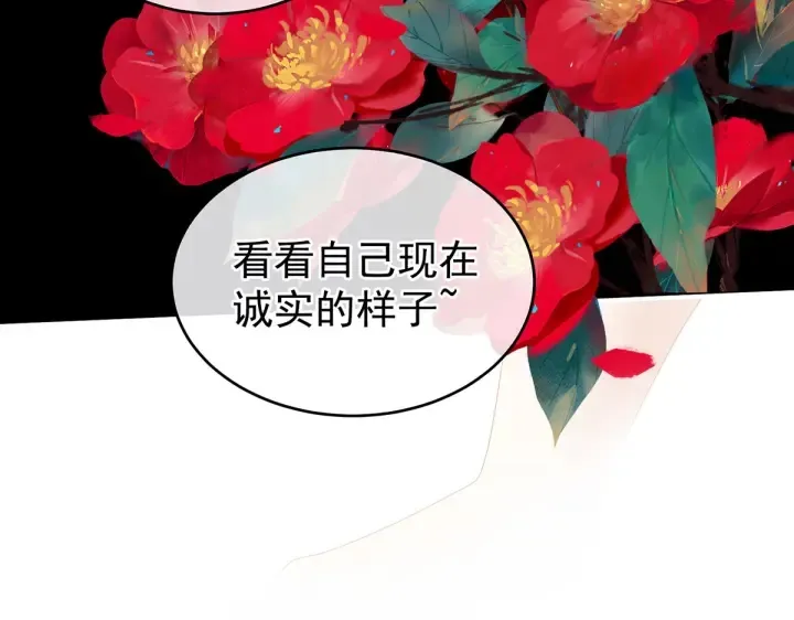 第202话 诚实的躯体 第17页
