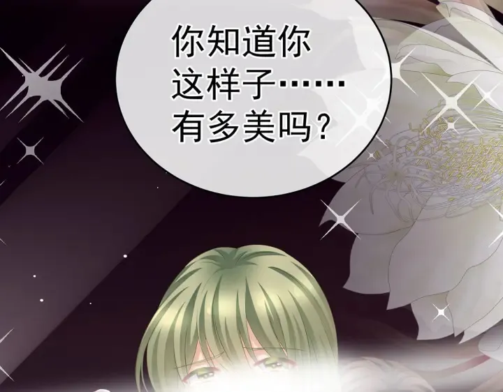 第202话 诚实的躯体 第21页