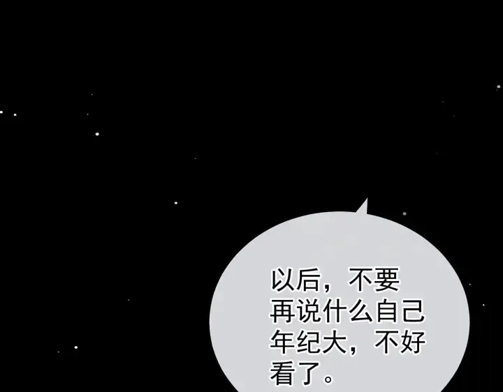 第202话 诚实的躯体 第30页