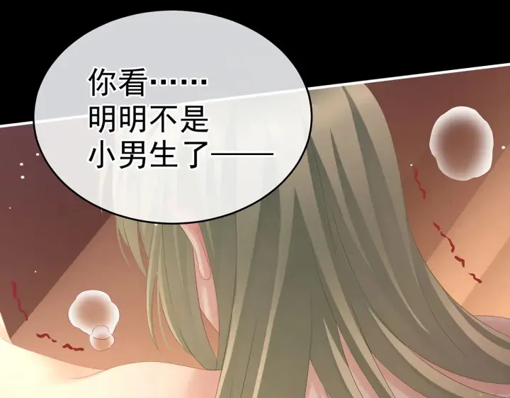 第202话 诚实的躯体 第32页