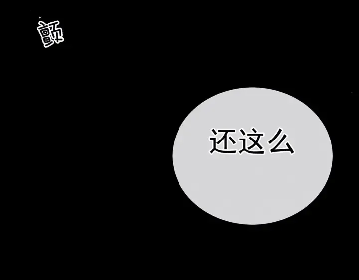第202话 诚实的躯体 第34页