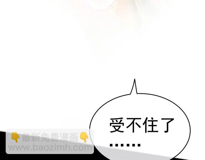 第202话 诚实的躯体 第43页