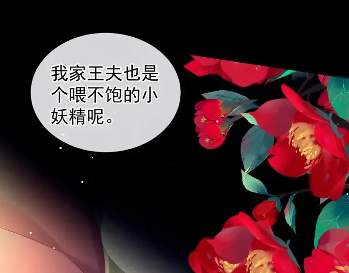 第202话 诚实的躯体 第45页