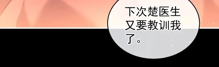 第202话 诚实的躯体 第47页